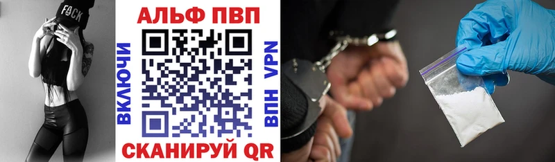 купить закладку  Суворов  Alfa_PVP мука 