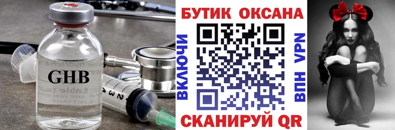 Бутират оксана  купить   Суворов 