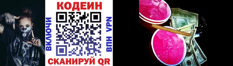 Codein напиток Lean (лин)  наркотики  Суворов 
