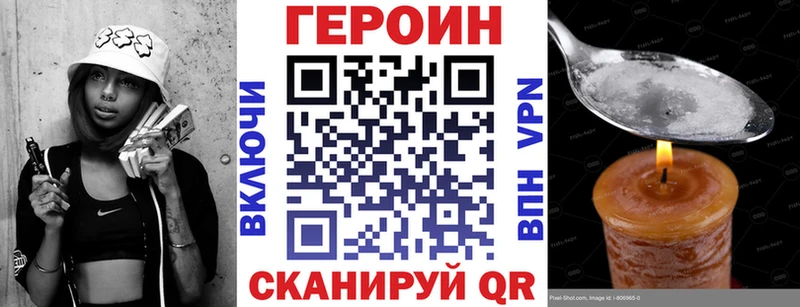 закладка  Суворов  Героин хмурый 