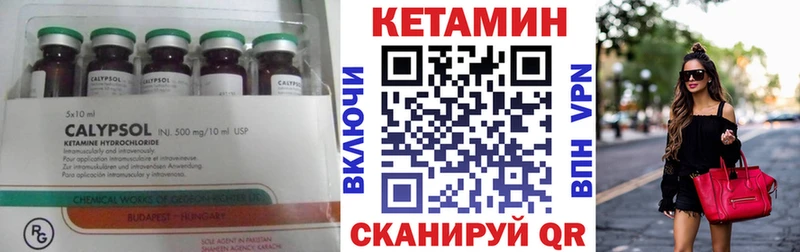Кетамин VHQ  купить   даркнет официальный сайт  Суворов  omg ссылка 