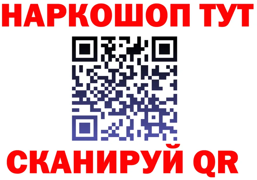 БУТИРАТ оксибутират ТОР маркетплейс OMG Суворов